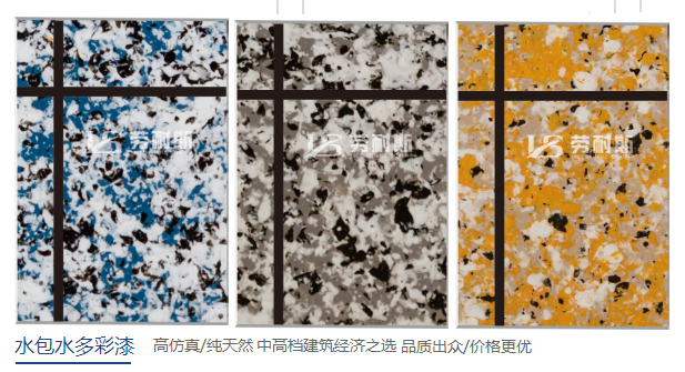 多彩涂料是什么涂料？有什么特點(diǎn)？