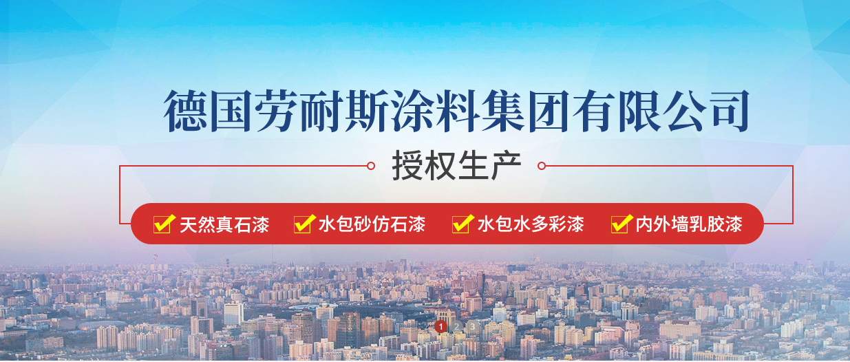 水包砂漆哪個(gè)牌子的好？