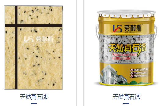 真石漆大片發(fā)白怎么處理？