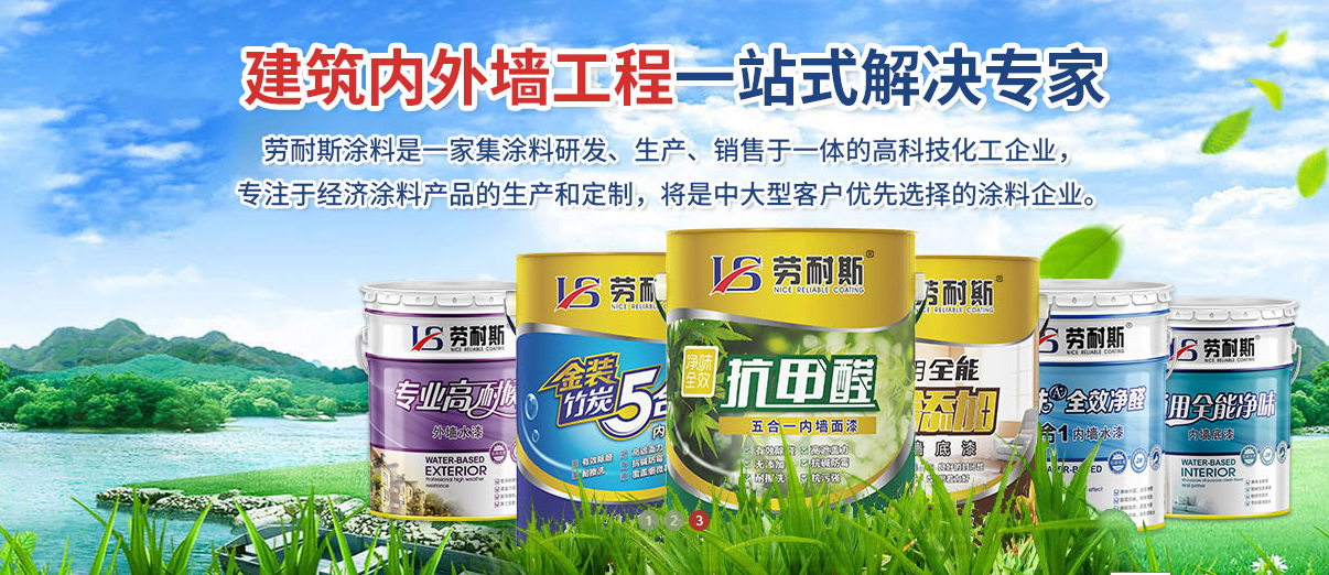 保溫涂料選哪個牌子的好？