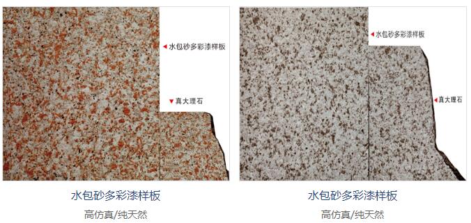 外墻水包砂什么品牌好？水包砂十大名牌排名