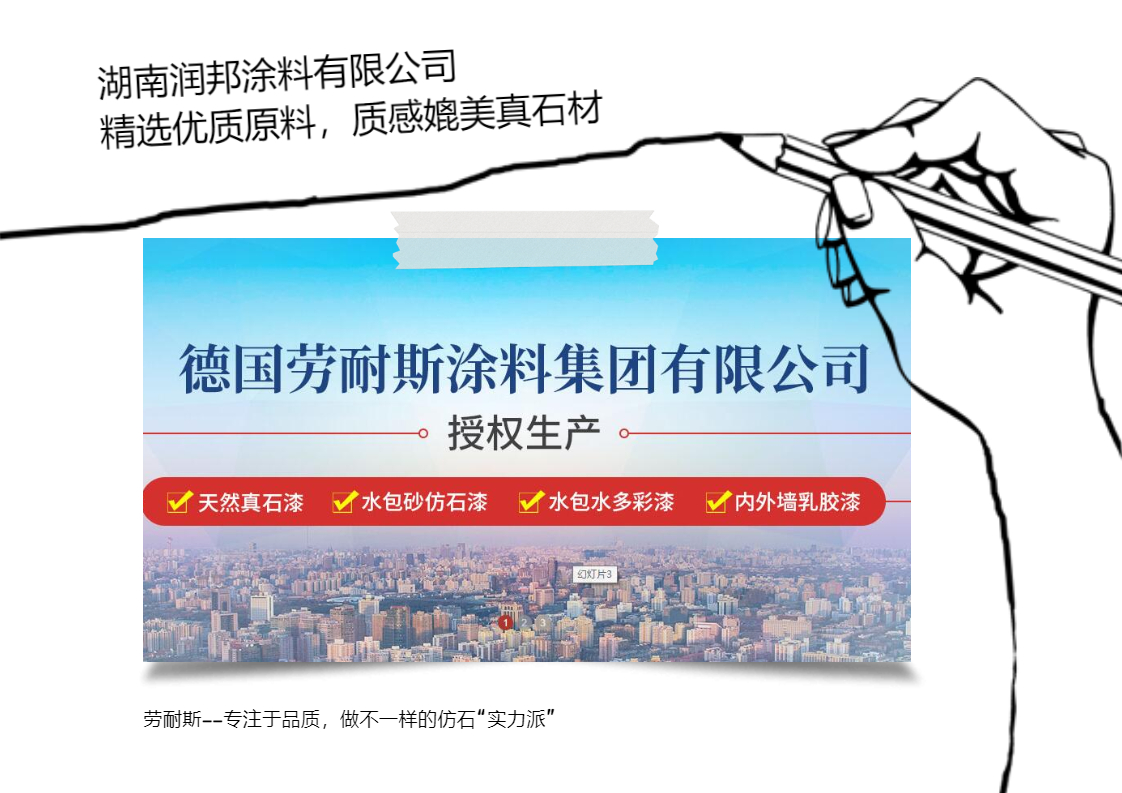 建筑涂料廠家如何提升涂料品質？