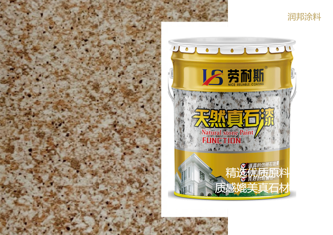 水包砂多彩涂料施工流程是怎樣的？