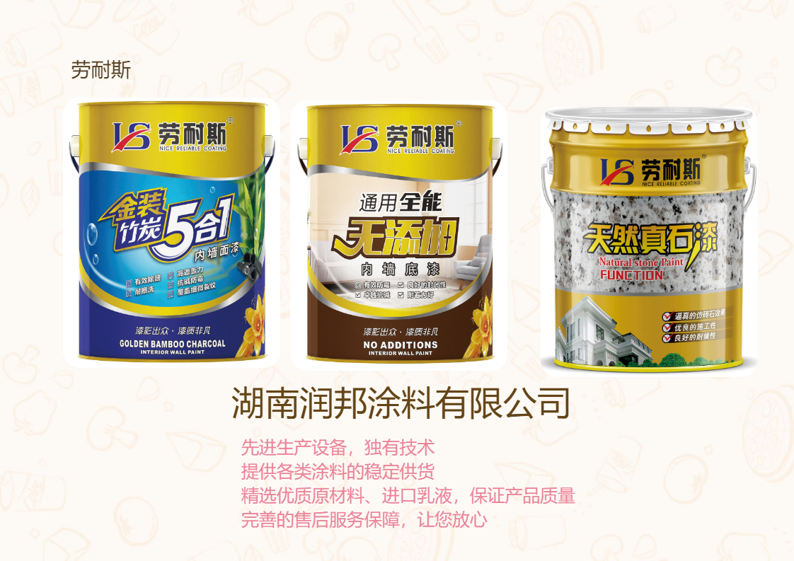 外墻涂料品牌十大排名哪個比較可靠？